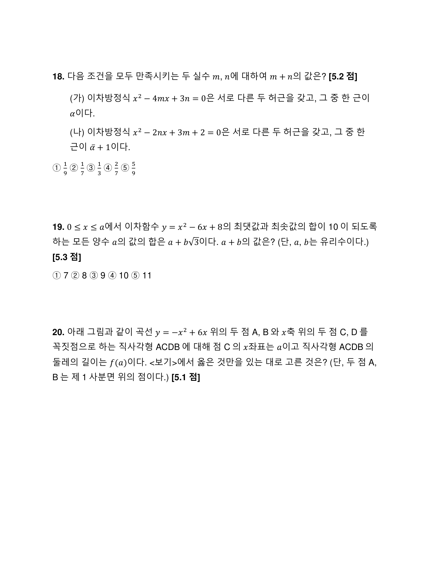 시험지 원본